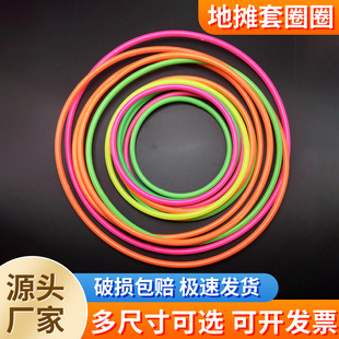 Night Market Stall Game: Throwing Rings into Hoops, Solid Plastic, Temple Fair Ring Toss, Children's Toy, Popular Item at Night Markets