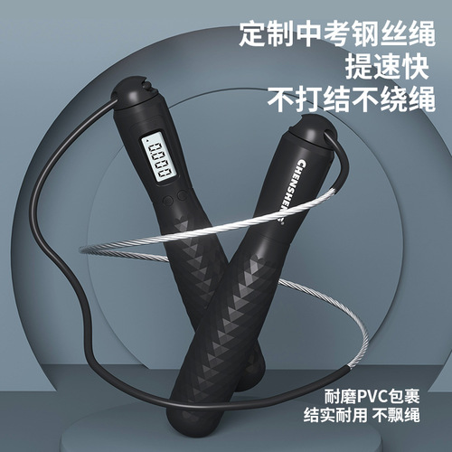 Jump Rope for Primary and Middle School Students, Counting Model, Specifically Designed for the Zhongkao Exam, Sports Exam Training, Dual-Purpose Heavy Duty Steel Wire Rope Jump Rope