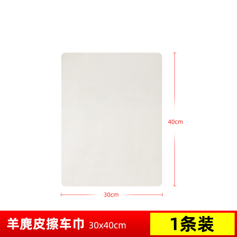 [물자국이 남지 않음] 두꺼운 스웨이드 타월 30x40cm (1팩)