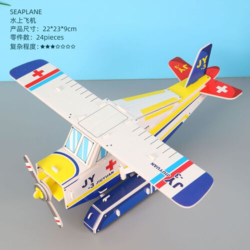 Children's three-dimensional puzzle wholesale kindergarten 3D parent-child puzzle paper assembled airplane toy boy's Children's Day gift