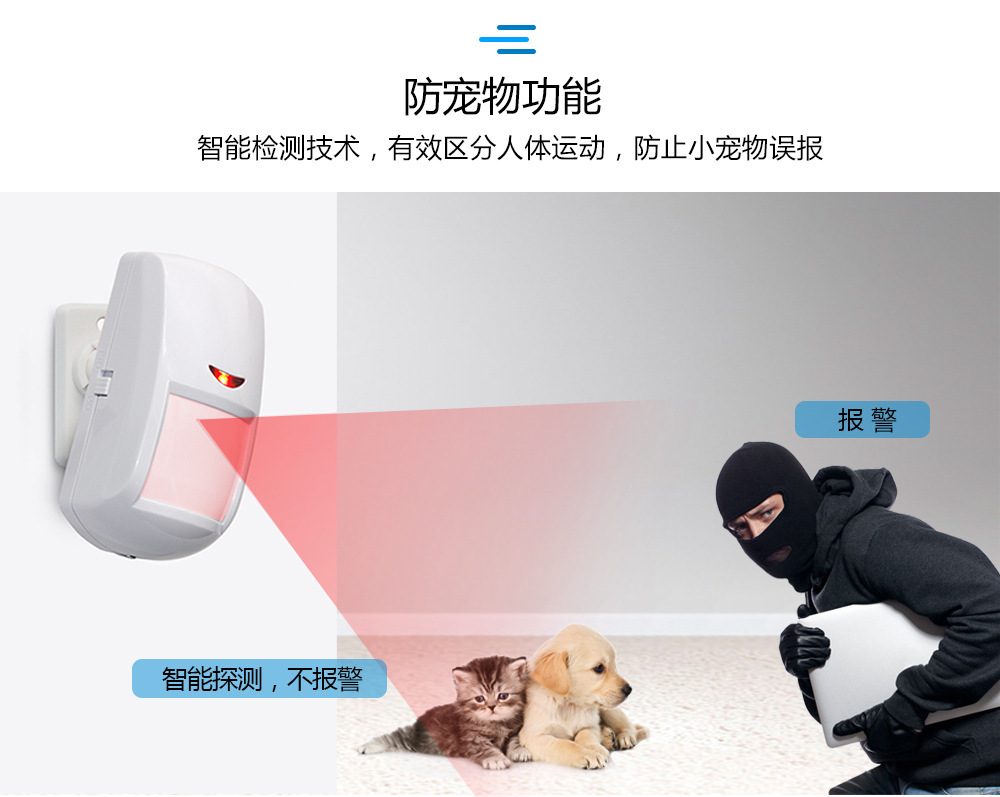 家庭防盗报警主机