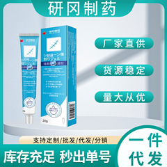 研岡製薬草本抽出皮膚看護クリームは安定した供給量が多い優れたスポットがすぐに出る