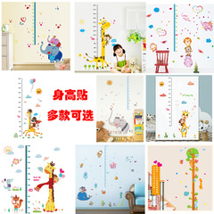 Baby height stickers cartoon animal wall stickers children's room decorative wall stickers self-adhesive measuring height ruler