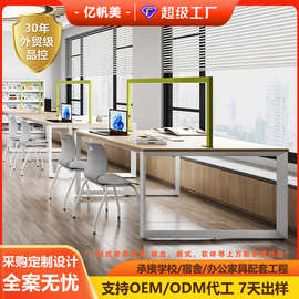 图书馆阅览桌大学考研自习室带灯阅读桌带插座书店桌椅组合亿帆美