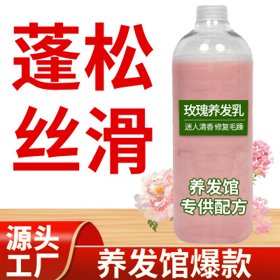 rose Keep hair cream Conditioner Improve Frizz Supple hair conditioner Miracle Hair care product wholesale