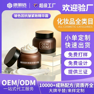 高浓度玻色因面霜定制 补水保湿抗皱淡纹紧致秋冬滋润面霜oem代工