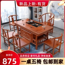 茶桌椅组合实木新中式办公室家用客厅功夫茶几茶具套装一体泡茶台