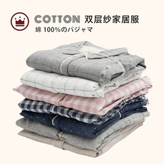 日本式無印ルームウェア良品二重糸ルームウェアパジャマ綿メンズレディース日本式快適格子