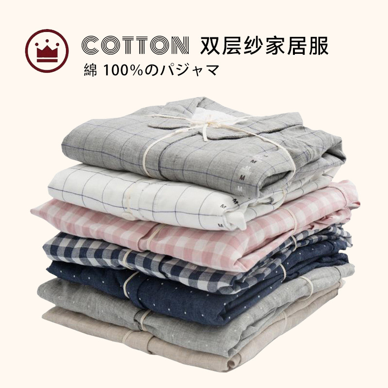 Japanese-style Muji Home Clothes Good Double-layer Yarn Home Clothes Pajamas Cotton Men's and Women's Japanese Comfortable Plaid