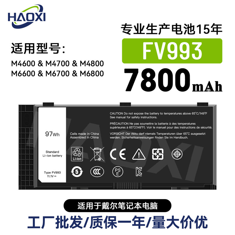 Fv993 Is Suitable for Dell Notebook Battery M4600 M4700 M4800 M6600 M6700 M6800