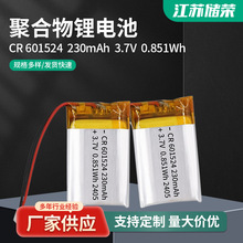 601524�ۺ����늳� 3.7V늉�  230mah��� �늳��о���߱���
