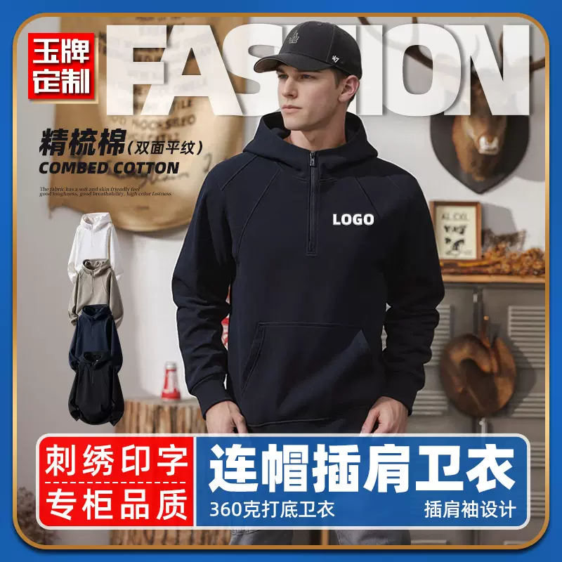 玉牌官方直播新款美式重磅长袖卫衣宽松半拉链连帽外套定制印logo