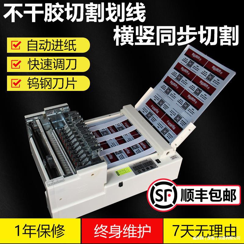 不干胶划线机A4标签模切机分切机模切机全自动进纸不干胶切割机