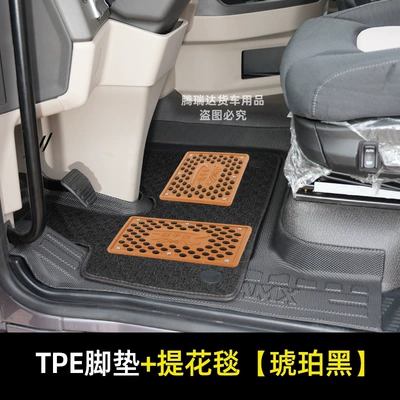 Universal Foot Pad — Tpe Floor Mats for Jiefang - double-layer-thickened-model-tpe-foot-pad-black-jacquard-blanket-black-one-piece-liberation-j6p