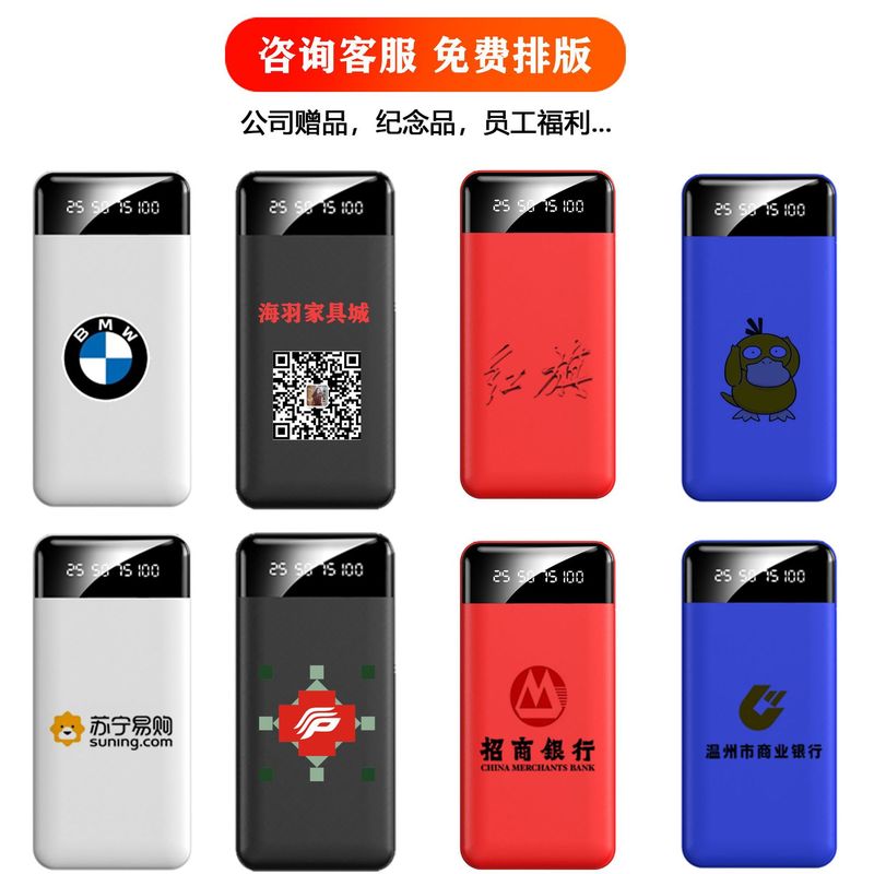 新しい共有ケーブル付きミニ20000ミリアンペア充電宝卸売り移動電源プレゼント印刷lo go|undefined