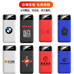 Wholesale Mini 20000mAh Power Bank with Built-in Cable, Portable Power Bank Gift Printing LOGO
