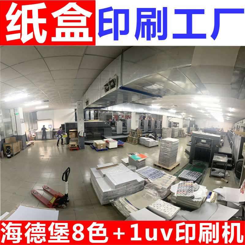 化妆品包装盒磨砂逆向uv印刷烫金银白卡折叠纸盒子护肤品彩盒