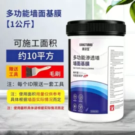 内墙涂料;瓷砖胶;防水胶