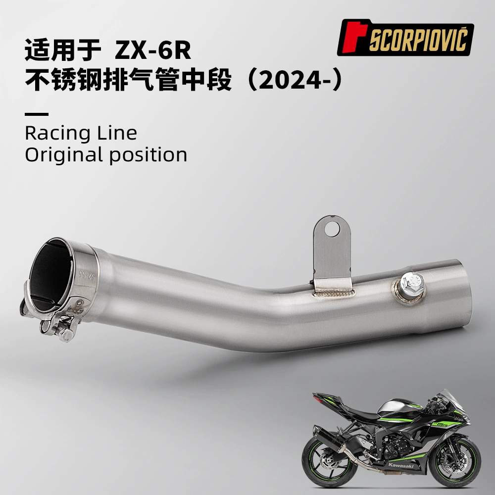 Хромированная стальная средняя часть ZX6R, модификация выхлопной трубы мотоцикла и локомотива, специальная для специальных транспортных средств, установка без потерь, 2024