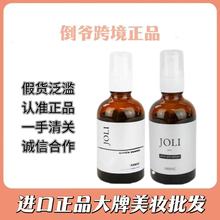 不参假货 日本院线JOLI祛痘精华joli精华面霜JOLI镁白精华105ml