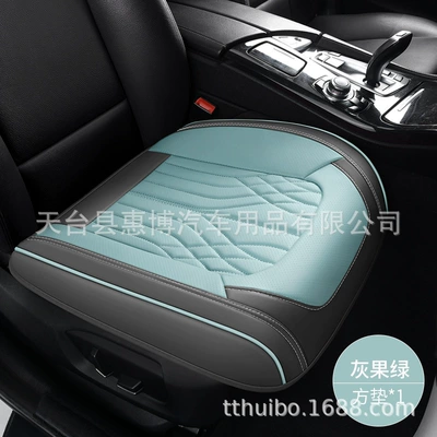 Cross-Border Napa Genuine Leather Small Three-Piece Set Car Seat Cushion Single Seat Cushion Office Backless Interior Accessories Full Cover Seat Cover (Seat cushion, seat cover) - square-mat-gray-fruit-green-universal-model