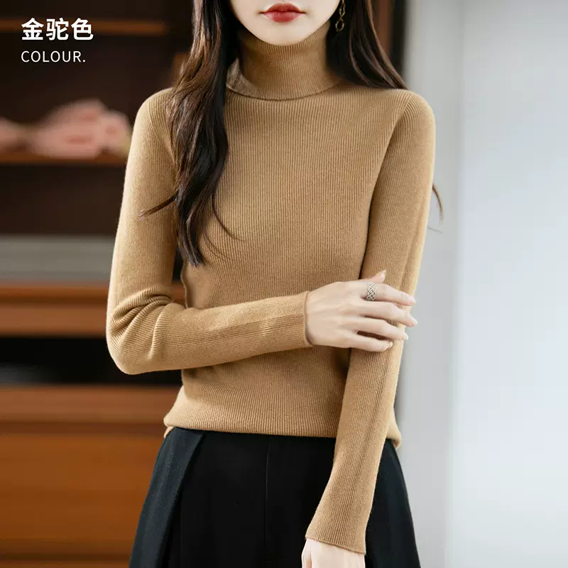 一线成衣高领打底衫女秋冬新款内搭修身羊毛针织衫高翻领套头毛衣