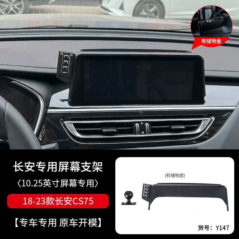 Подходят для автомобиля Changan специальная рама крепления под экран оригинальный инструмент шлифовальный источник