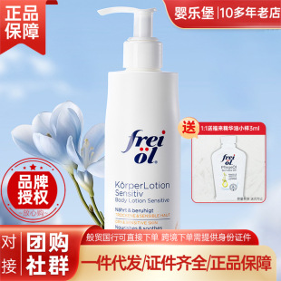 28�� ����FREIOL�������������w�� 250ml���B���o�����澏
