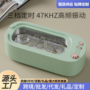 Ultrasonic cleaning machine automatic multi-functional small household tools cosmetic brush eye glasses double warehouse cleaning machine