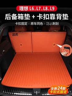 Three-Row Mat Interior Mat L6L7L8L9 Backrest Buckle Accessories Seat Trunk Trunk Mat Ideal Tpe