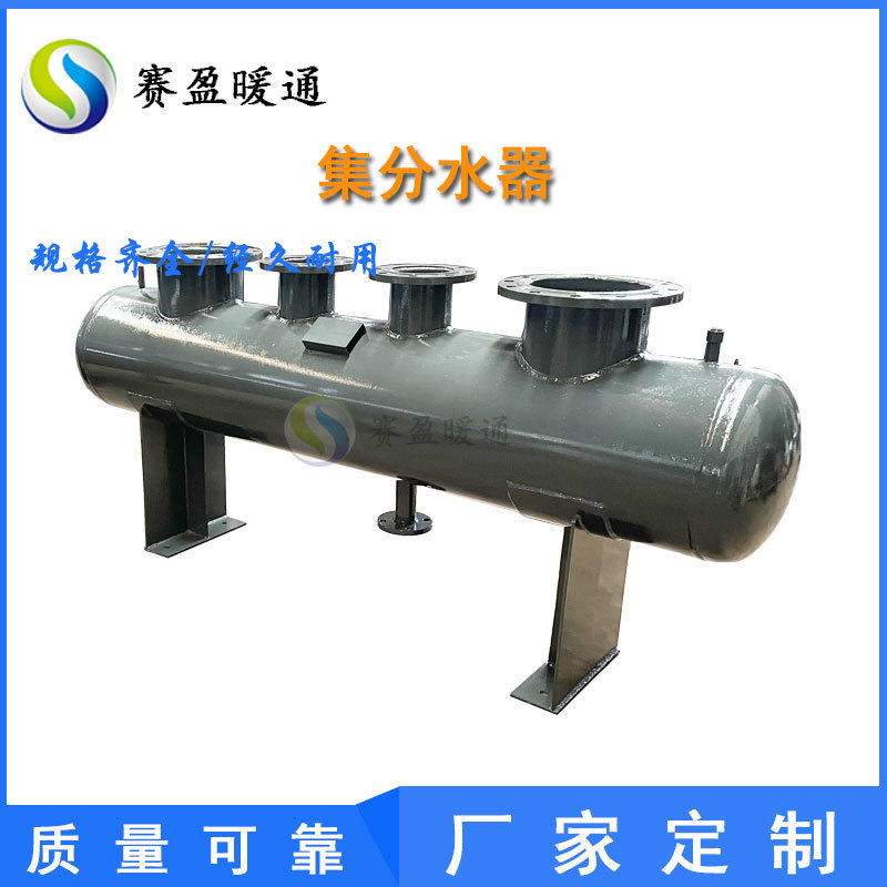 Floor Heating Water Distributor, Ground Source Heat Pump, Central Air Conditioning Unit, Water Collector for Chilled Water, High-Pressure Radiator