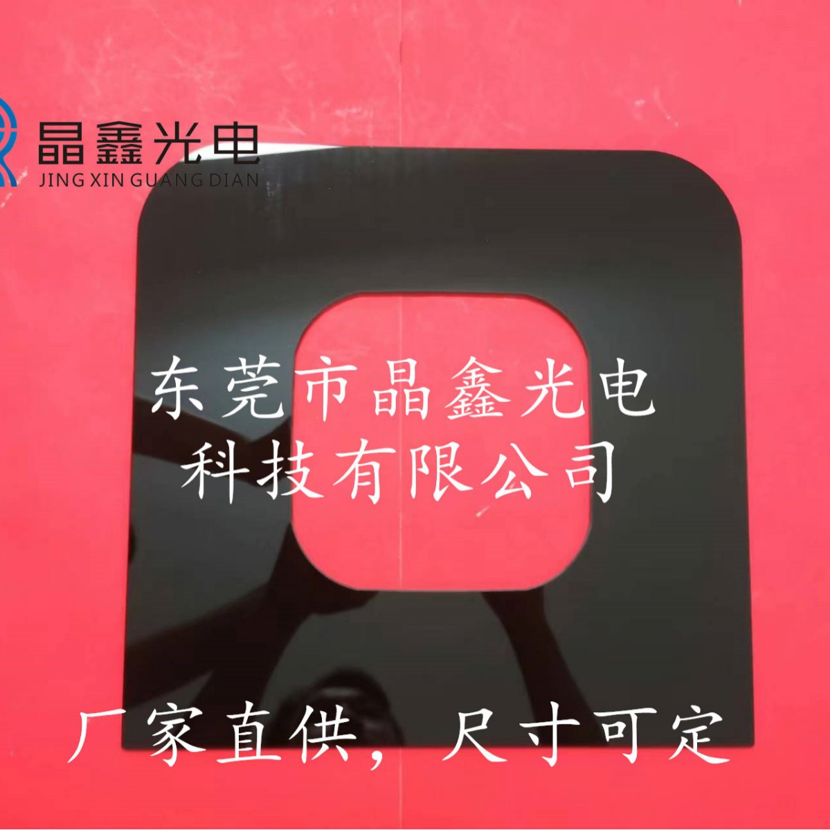 暖菜板、电磁炉’壁炉透明浅茶色打孔微晶陶瓷玻璃板（尺寸可定）