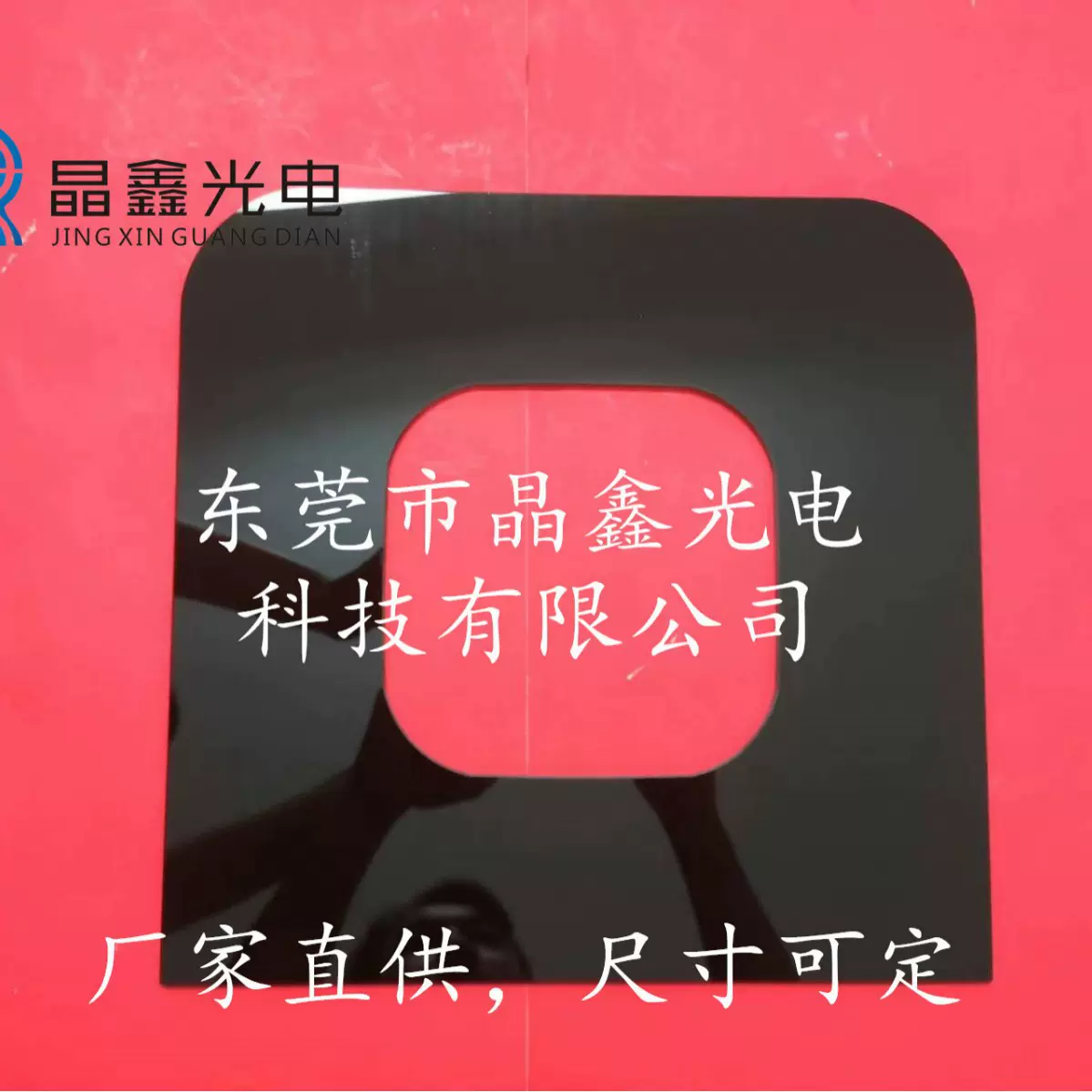 暖菜板、电磁炉’壁炉透明浅茶色打孔微晶陶瓷玻璃板（尺寸可定）