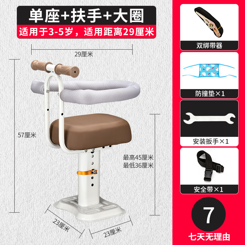 Electric car child seat – Universal Seat - upgraded-thickened-liftable-white-single-seat-armrest-large-ring
