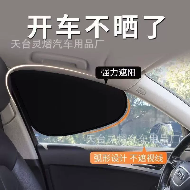 Автомобильный автомобиль солнцезащитный козырек боковые оконные заслонки
