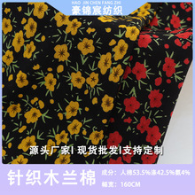 新款针织木兰棉花朵印花布女衬衫半身裙连衣裙防蚊裤面料现货