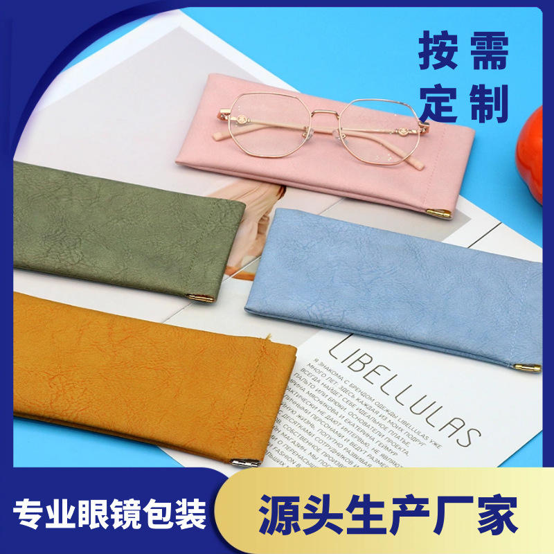 Glasses Bag, Sunglasses, Sunglasses Storage Cover, Portable Myopia Glasses Bag for Men and Women, Shrapnel Automatic Closing Bag