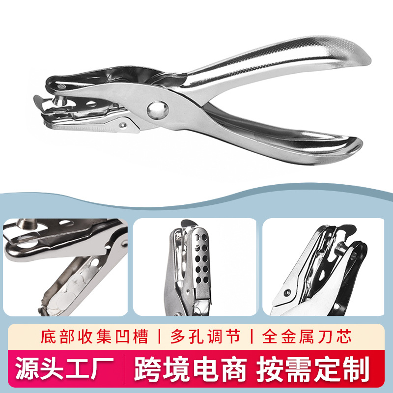 不锈钢打孔器手握式活页本打孔机圆环孔打孔钳学生文具办公用品
