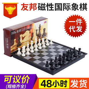 友邦 Золотые, серебряные черно -белые шахматы магнитные шахматы могут сложить шахматные шахматные шахматы шахматы шахматы игрушки