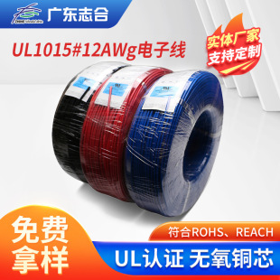 ־��늾���|UL1015#12AWg��Ӿ� �J�C�B�Ӿ��h��늾�PVC��a�~�z