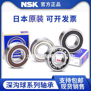 NSK�S�� �ձ��S��6838CM 6838C3  �ձ��S��6838M 6838VV�S��
