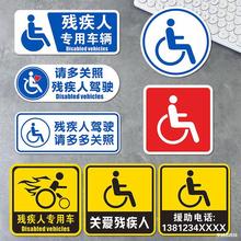 残障车标代步车专用标志残疾人标识反光车贴无障碍驾驶贴纸磁吸贴