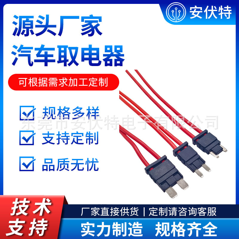 ACC无损取电器延长线 汽车改装保险丝盒 微型迷你小号中号大号