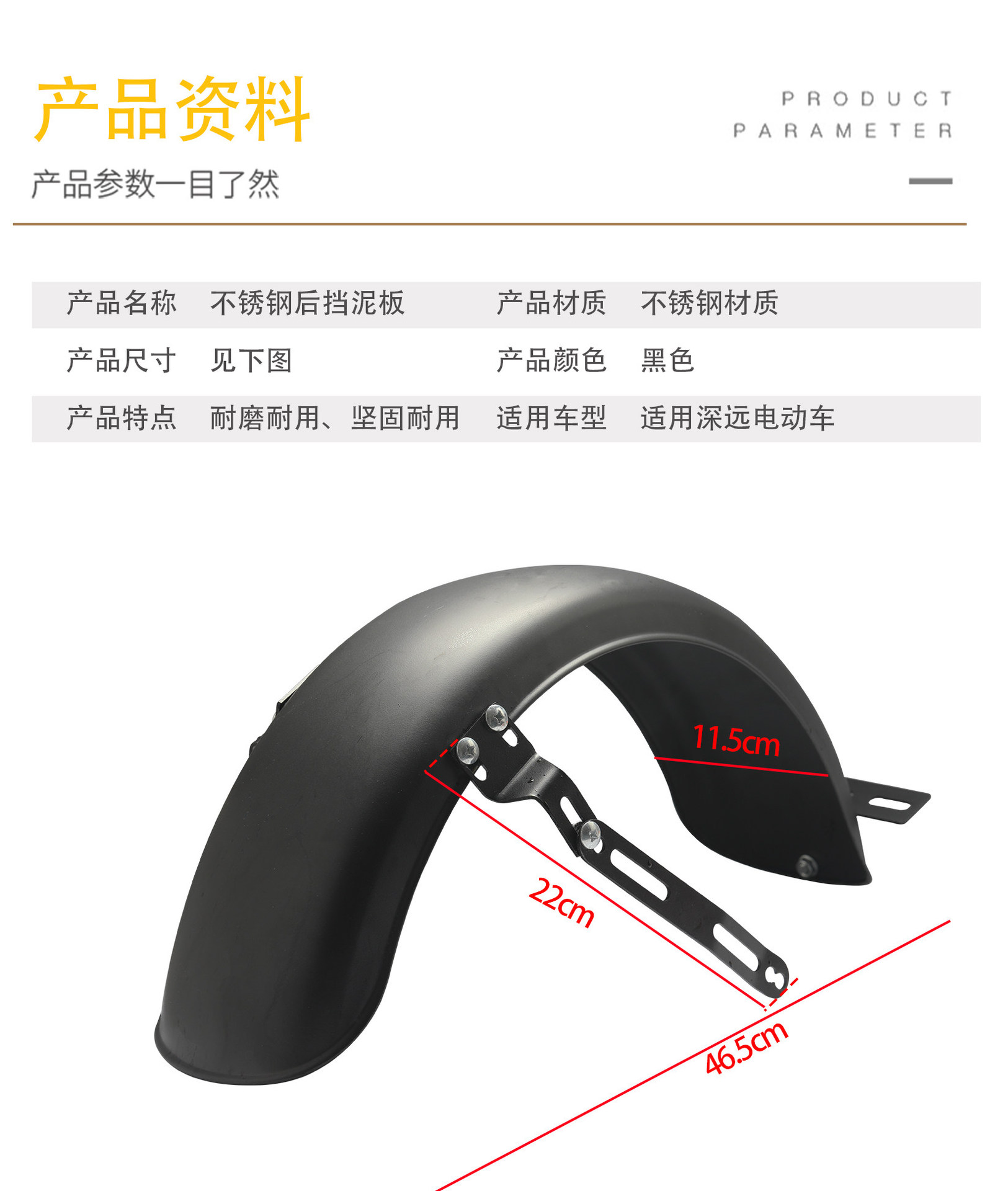 Electric Vehicle Rear Wheel Mudguard Suitable for Shenyuan Gt1/007/009, Stainless Steel Thickened Waterproof Rear Wheel Accessory