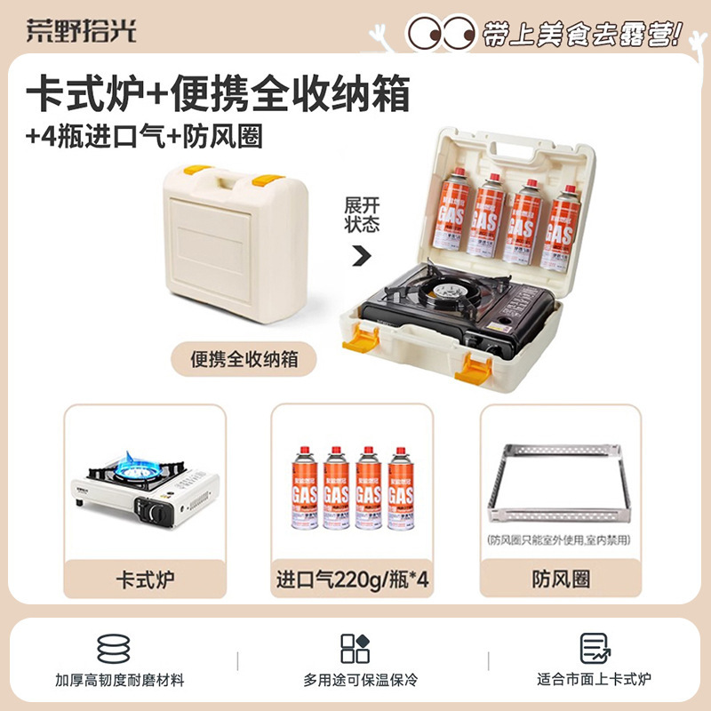 カード式のストーブは一つ一つから屋外の携帯式の野外のストーブを作ってお茶のストーブを煮ます。|undefined
