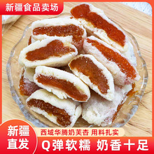 西域华腾奶芙杏新疆特产奶夹杏干500g杏脯独立包装休闲小零食迹杉