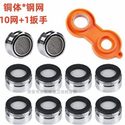 Faucet bubble maker splash filter nozzle Faucet splash filter nozzle combination copper bubble maker complete set of plumbing hardware details Picture