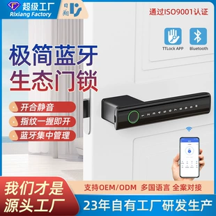Бесшумный умный замок с отпечатком пальца и Bluetooth для дверей