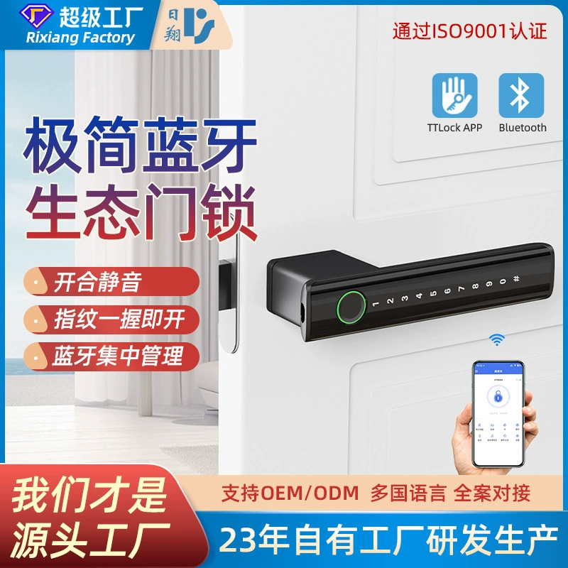 Бесшумный умный замок с отпечатком пальца и Bluetooth для дверей