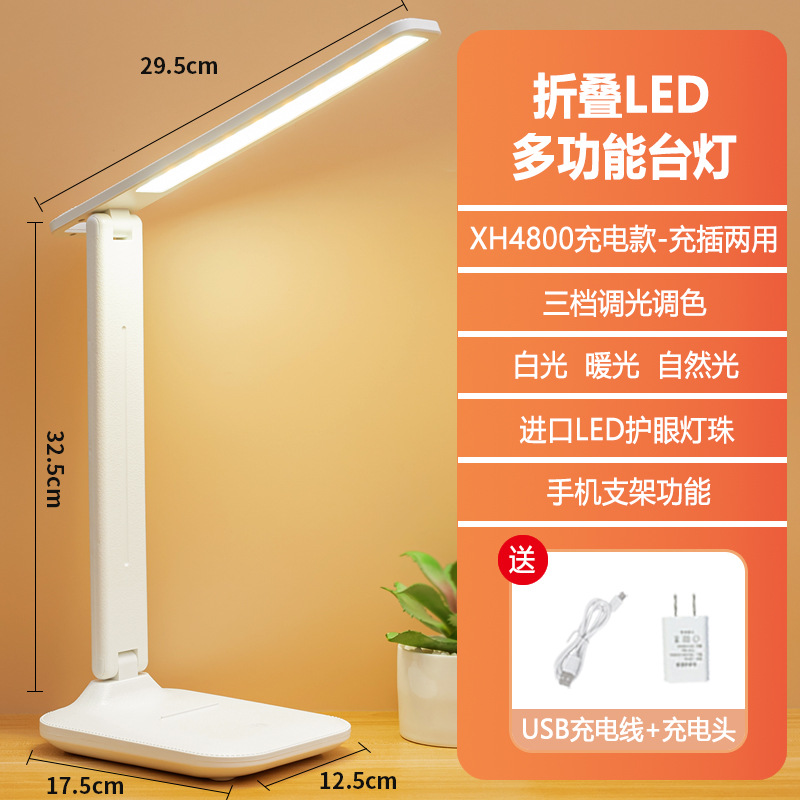 Large rotatable [4800XH charging model] three-tone electrodeless dimming + line + charging head